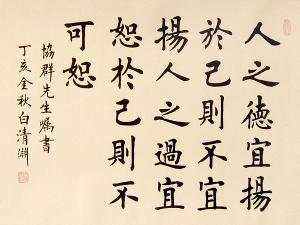 Calligraphy rubbing and brushwork associated with Xi'an