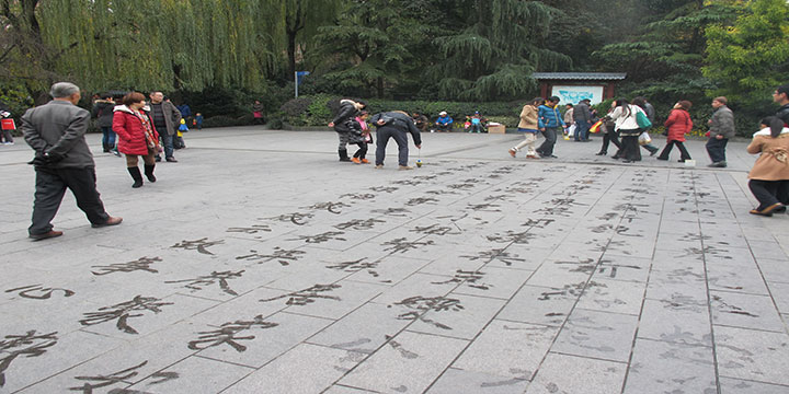 Residents practising water calligraphy in Chengdu People’s Park Residents practising water calligraphy in Chengdu People’s Park
