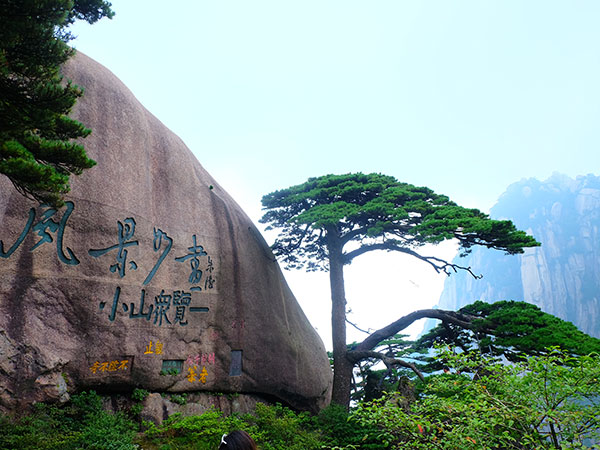 Mt huangshan 8