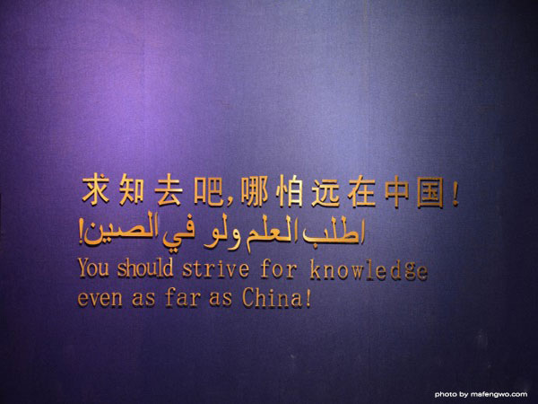 Quanzhou maritime museum arabs persians exhibit