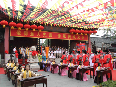 Qufu International Confucius Cultural Festival Qufu International Confucius Cultural Festival
