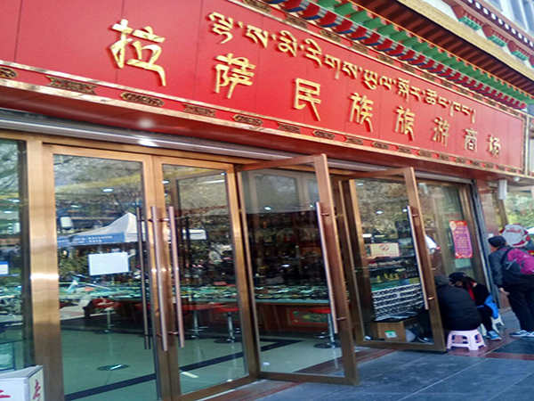 Shops and pilgrims along Barkhor Street in central Lhasa Shops and pilgrims along Barkhor Street in central Lhasa