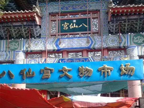 Baxiangong antique market stalls in Xi'an