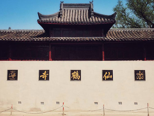 Xianhe Mosque courtyard and traditional architecture in Yangzhou