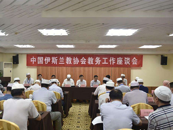 China Islamic Association meeting with Muslim representatives in Beijing China Islamic Association meeting with Muslim representatives in Beijing