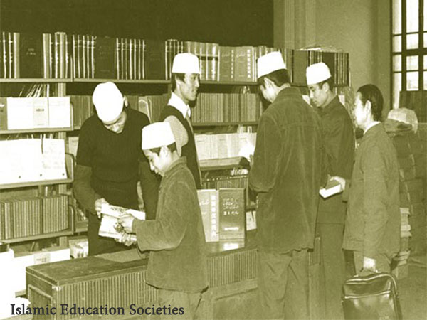 Archival photograph of Muslim educators and students in a school library Archival photograph of Muslim educators and students in a school library