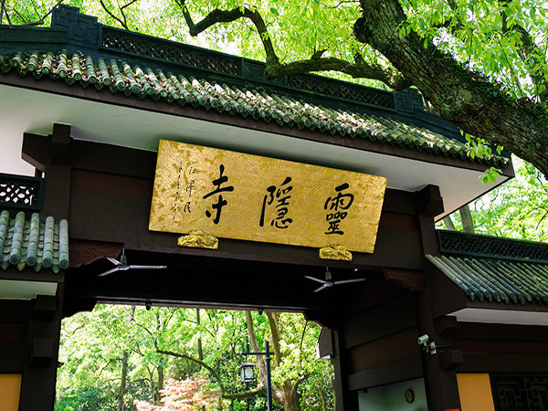Entrance architecture at Lingyin Temple in Hangzhou