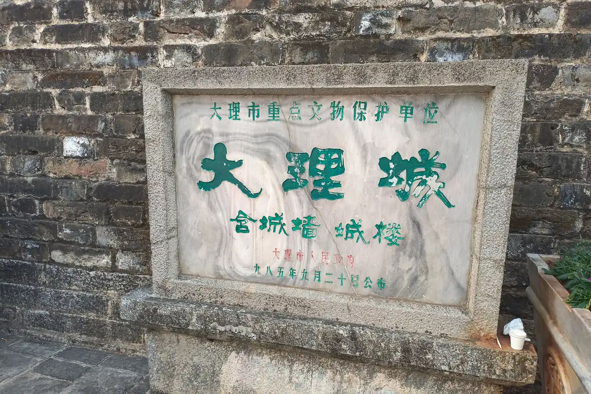 Dali Ancient City