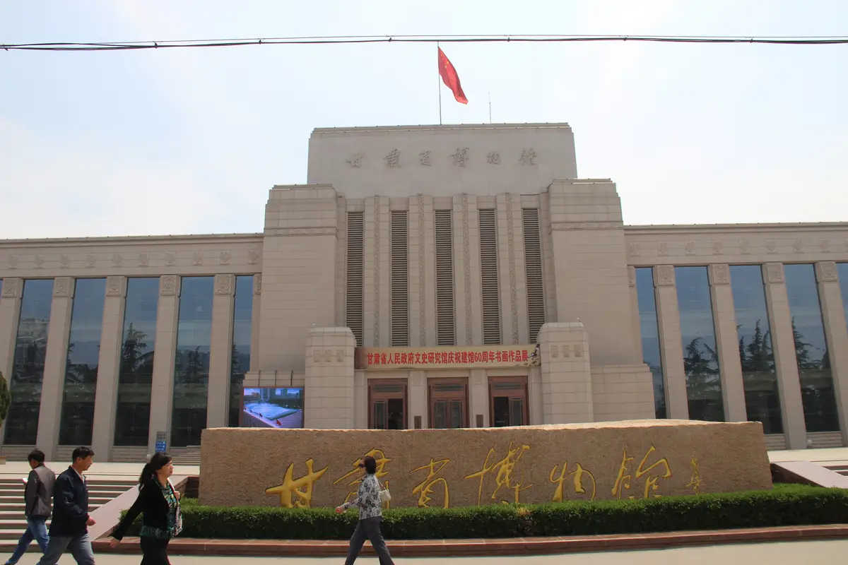 Gansu Provincial Museum