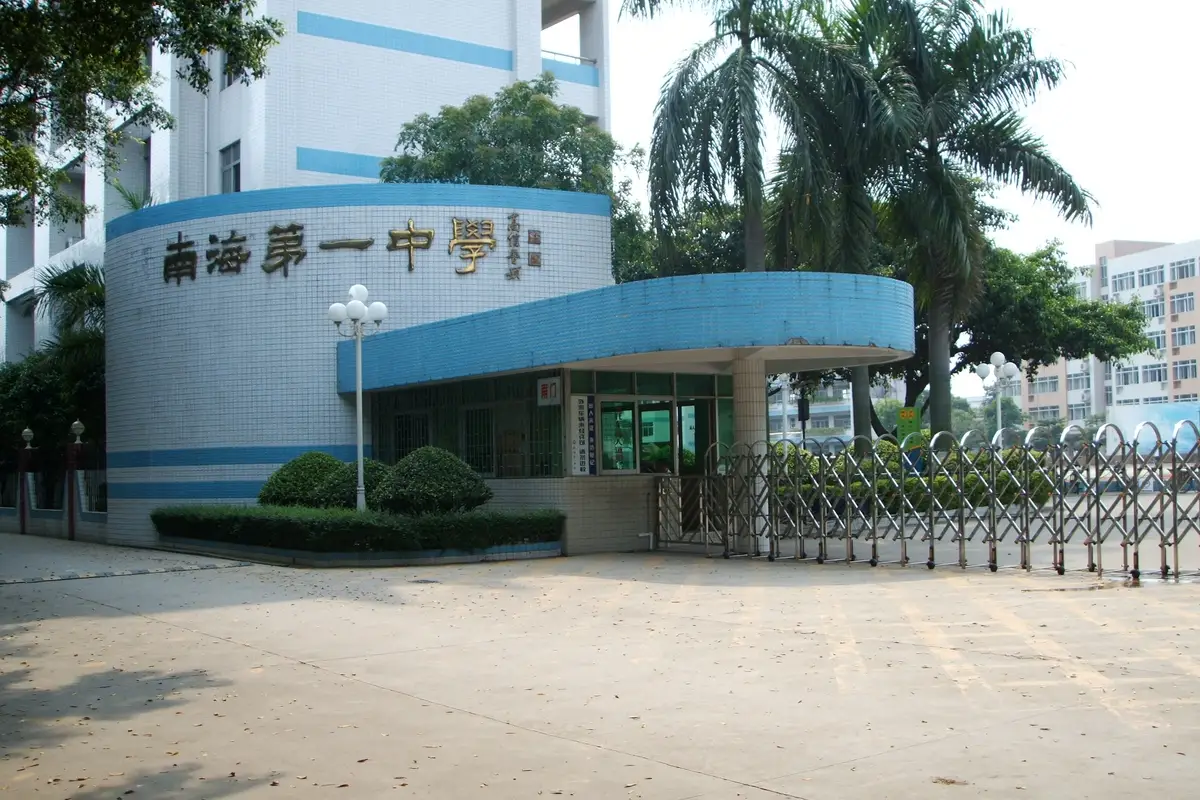Yip Man Memorial Museum