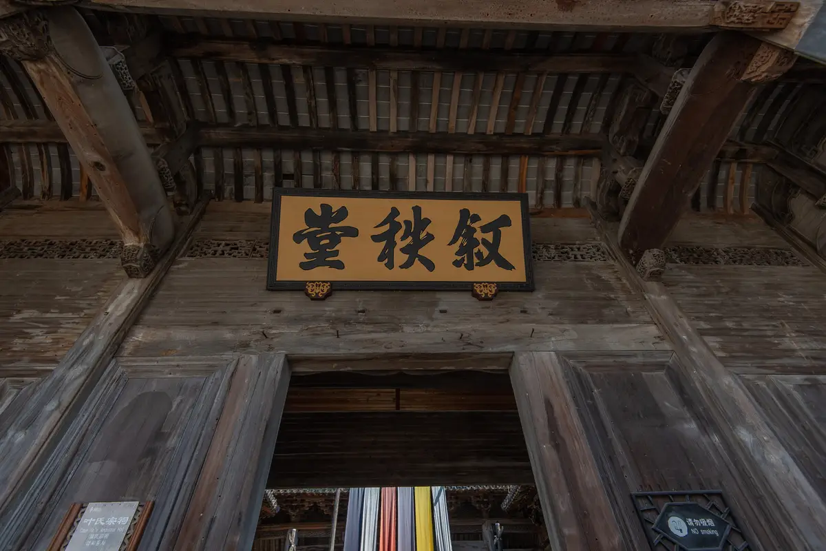 Nanping Village