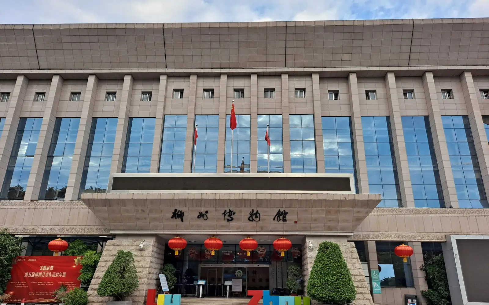 What Shows to Watch in Liuzhou