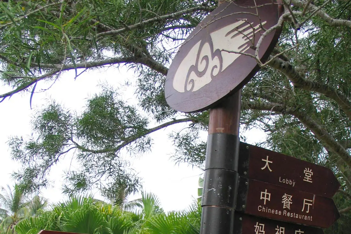 Wuzhizhou Island