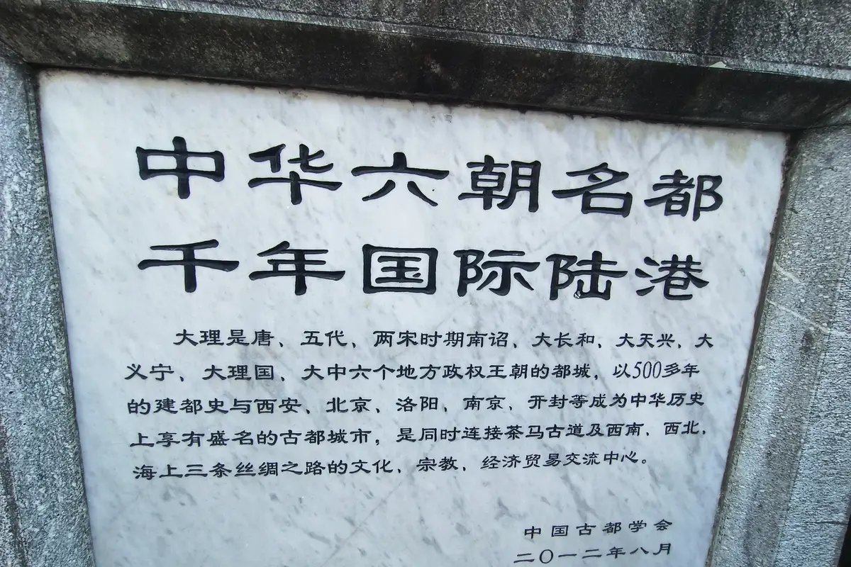Dali Ancient City