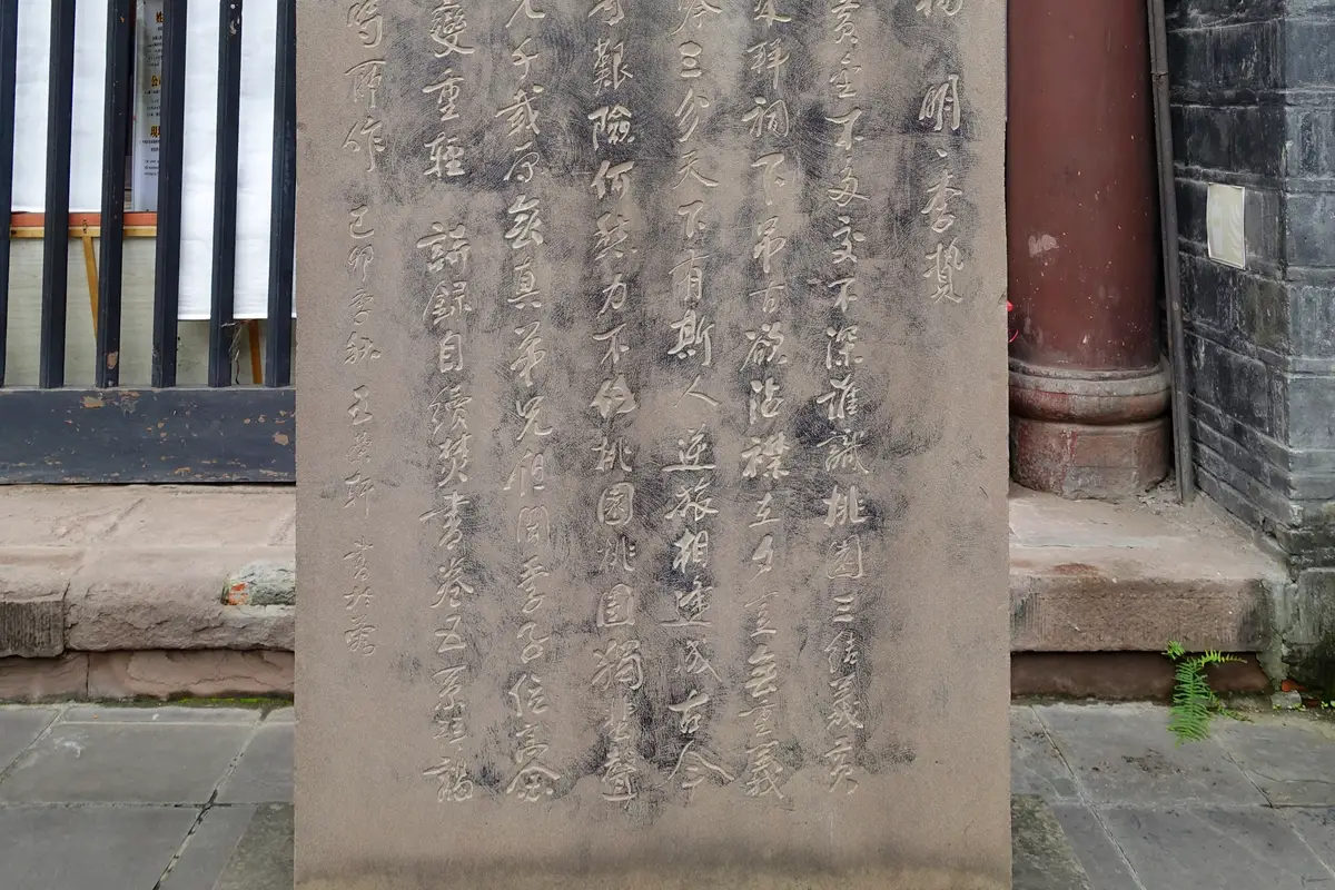 Wuhou Temple