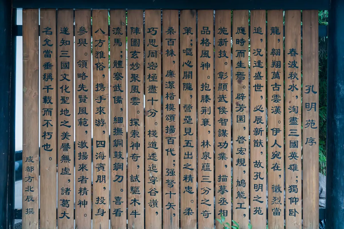 Thatched Cottage of Du Fu