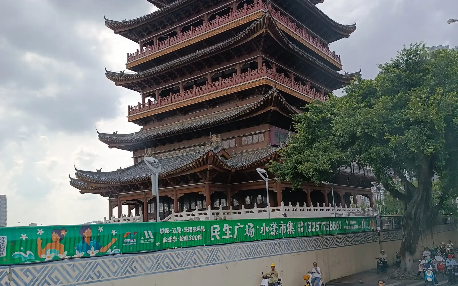 Bama Longevity Village