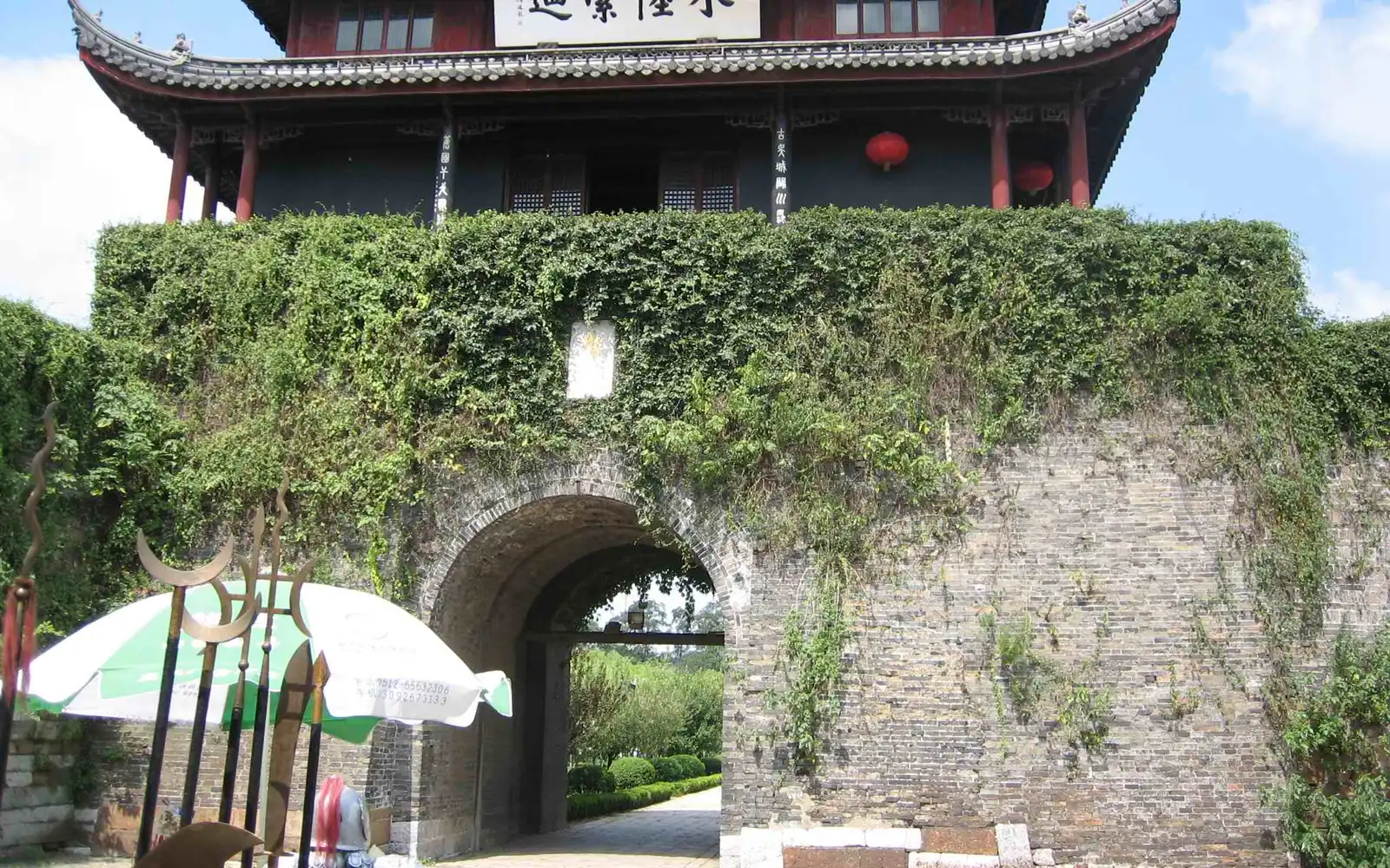 Panmen Gate