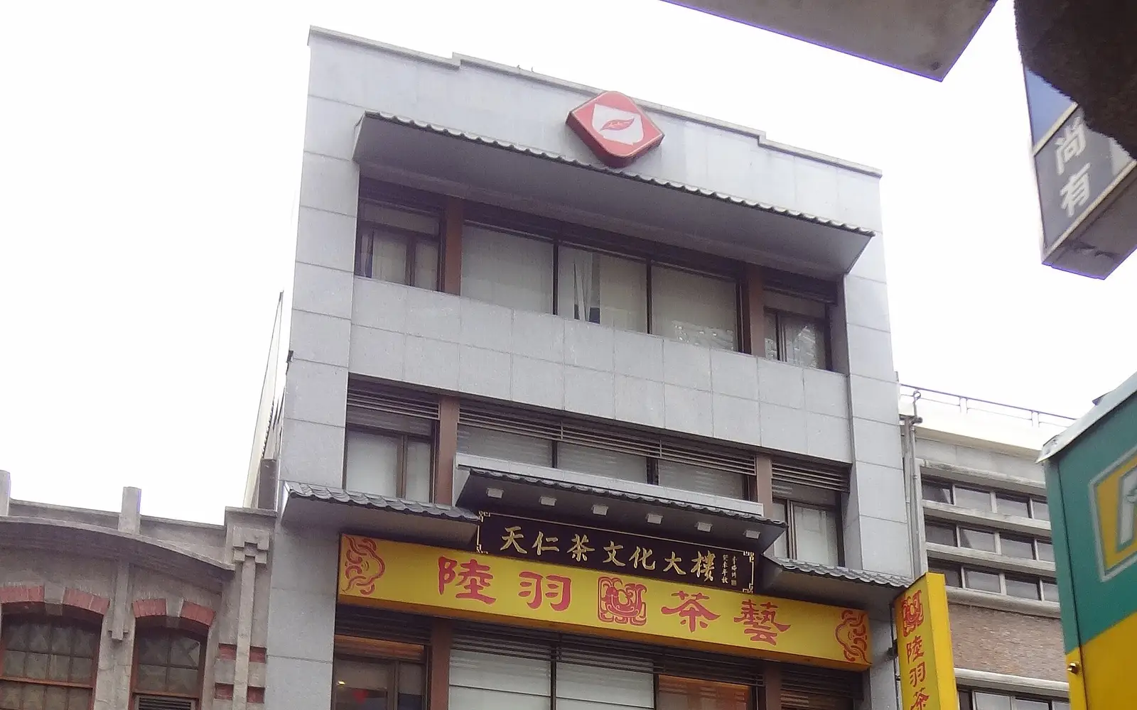 Experience Tea Culture in Chongqing