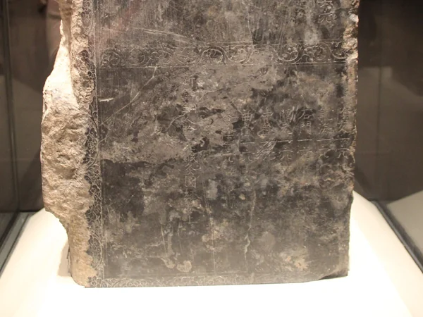 Historical inscription related to a Song acupuncture model manual