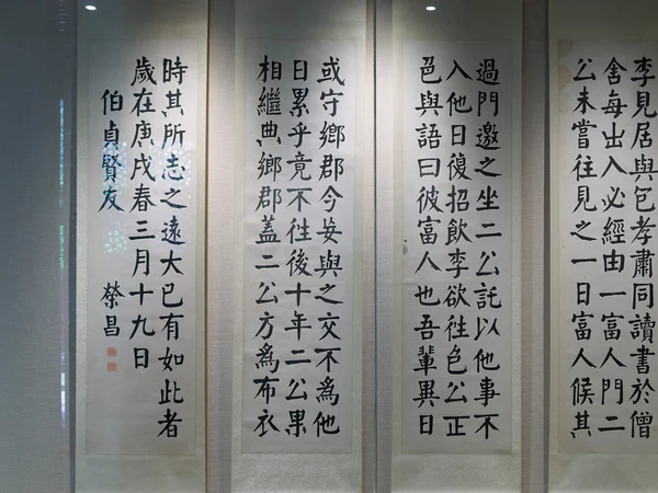 Chinese regular script calligraphy with clearly separated brush strokes