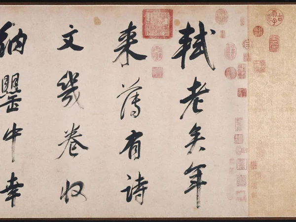 Chinese running script calligraphy combining legibility and flowing motion