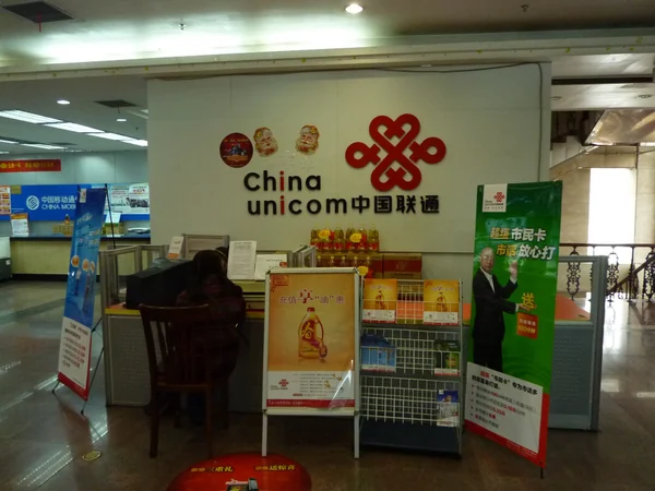 A China Unicom service store for local SIM-card and data-plan enquiries