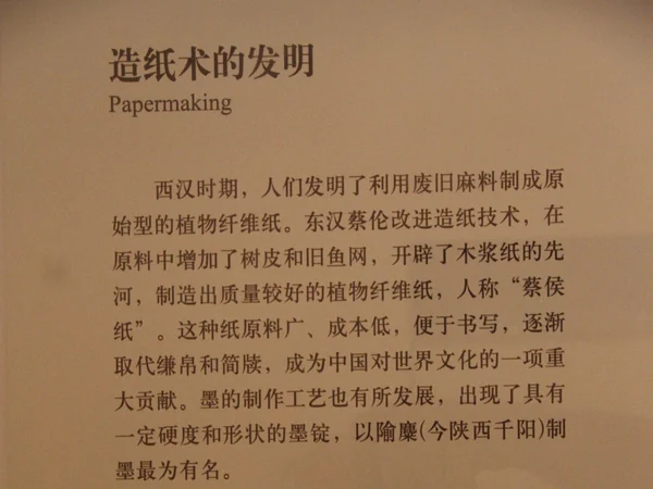 Traditional papermaking process demonstrated in China