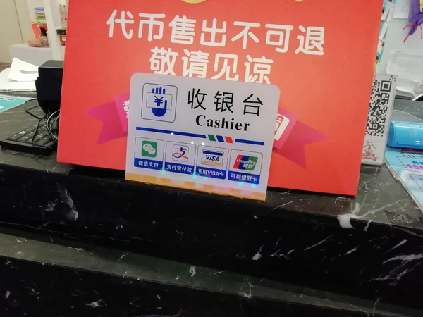 A Weixin Pay QR code displayed for mobile payment in China A Weixin Pay QR code displayed for mobile payment in China
