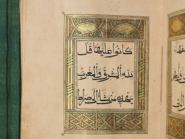 Chinese Quran manuscript pages written in Arabic script, 17th–18th century