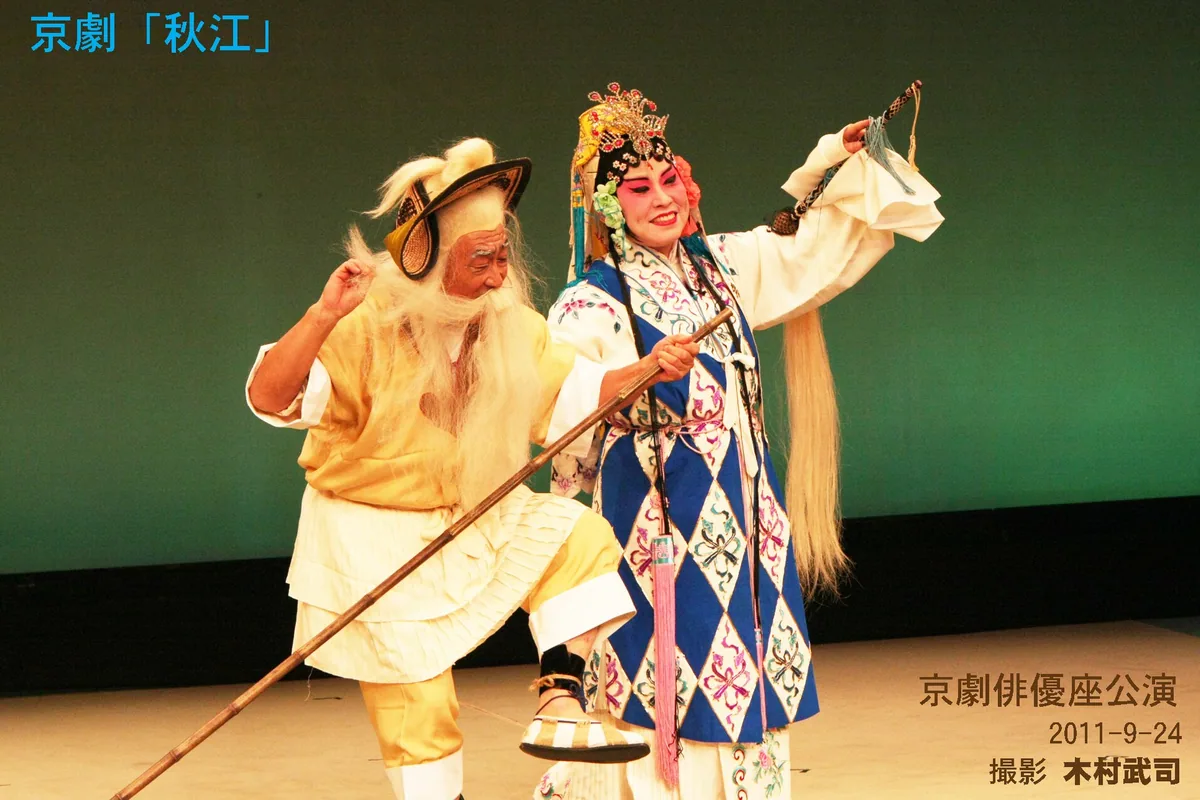 9 Days Classic China Family Tour — Beijing Opera