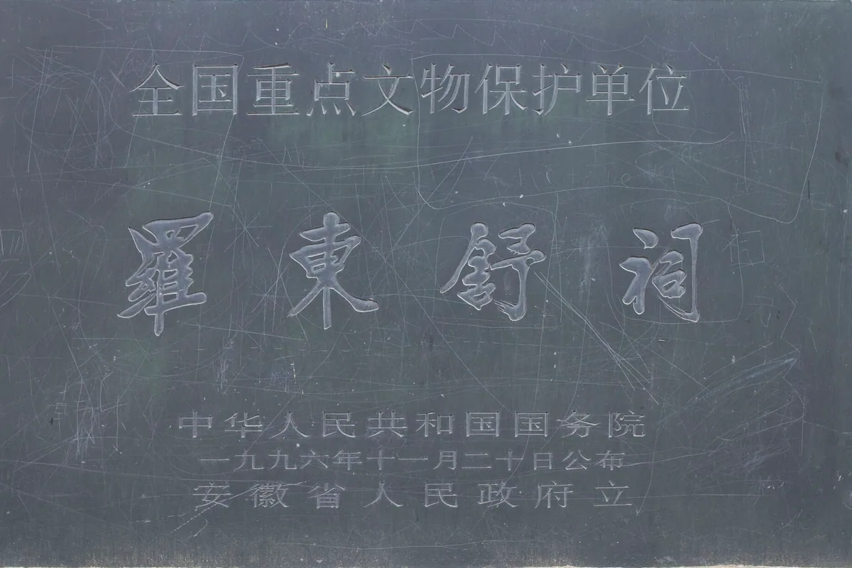 9 Days Best Scenery Trip Around Shanghai — Chengkan Ancient Village
