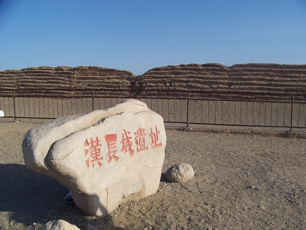 Layered rammed-earth Great Wall remains in the dry landscape near Dunhuang Layered rammed-earth Great Wall remains in the dry landscape near Dunhuang
