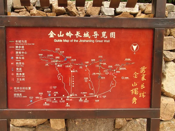 On-site route map for the Gubeikou-to-Jinshanling Great Wall area