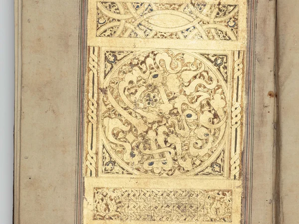 Page from a Chinese Quran written in Sini-style Arabic calligraphy Page from a Chinese Quran written in Sini-style Arabic calligraphy