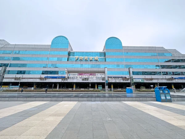Exterior of Luohu Commercial City beside the Shenzhen border and railway area Exterior of Luohu Commercial City beside the Shenzhen border and railway area