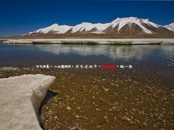 Remote snow-covered peaks of the Kunlun Mountains