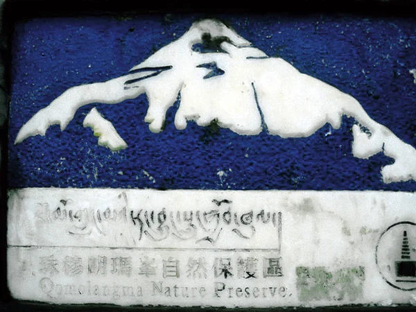 Real Tibetan-side view identifying Mount Qomolangma