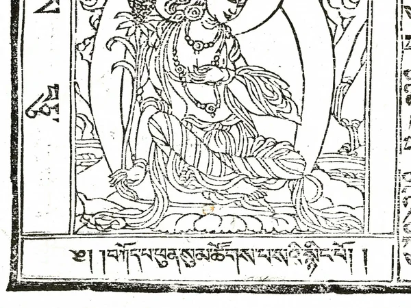 Tibetan text with vowel signs and stacked letters