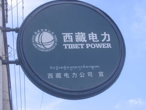 Tibetan script on public signage Tibetan script on public signage