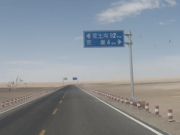 Road traffic crossing the open Qinghai transport corridor Road traffic crossing the open Qinghai transport corridor