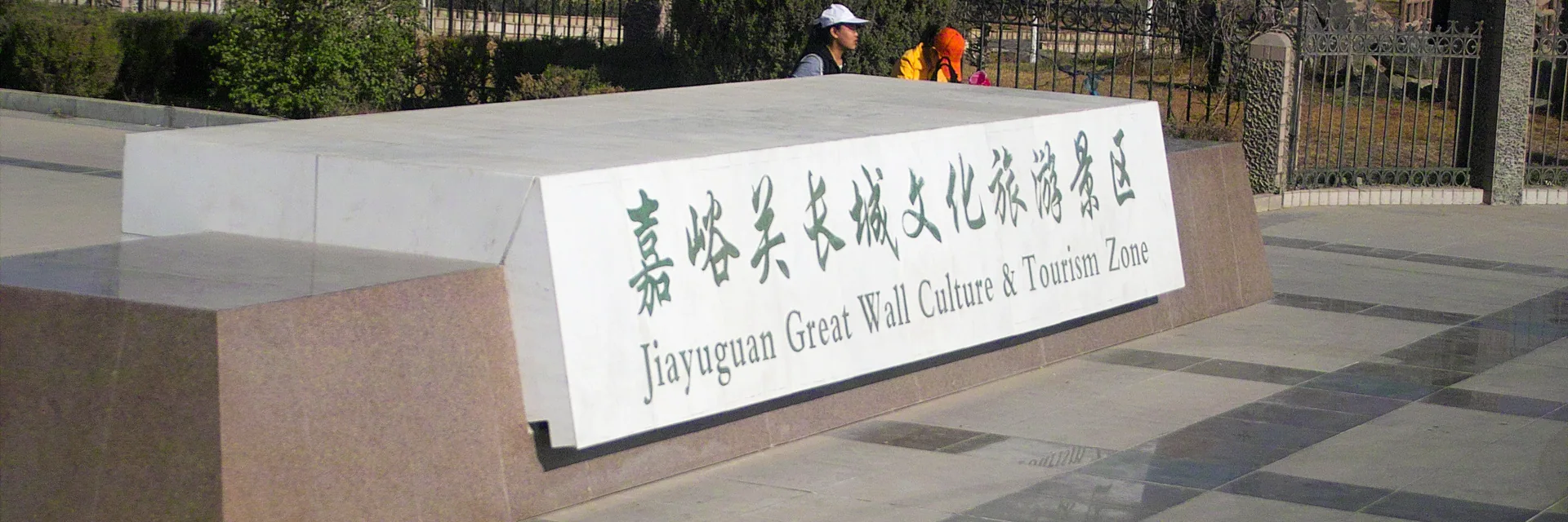 China Family Tours Visitors at the Great Wall — China Family Tours
