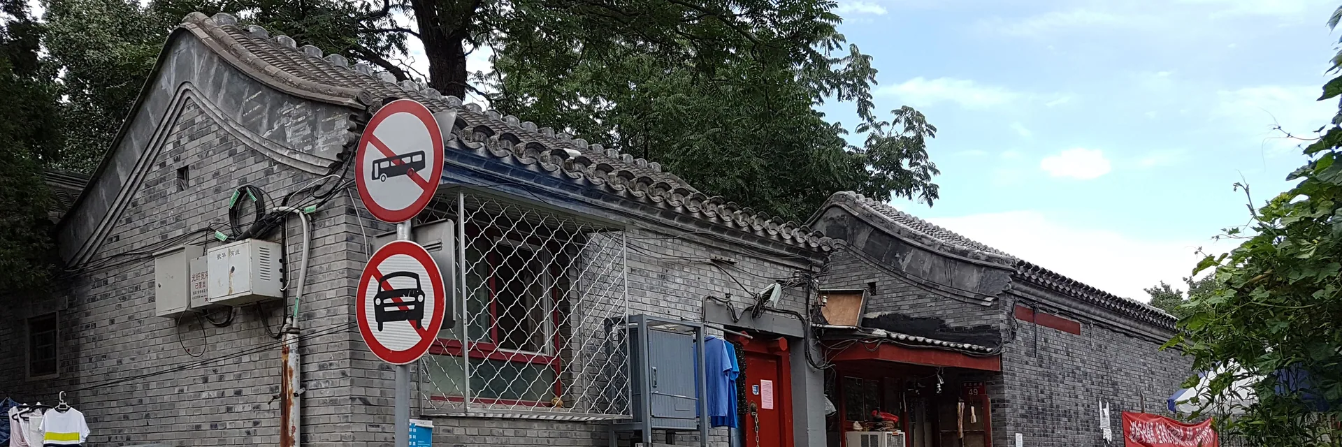 Beijing Hutong Tour Traditional hutong street in Beijing — Hutong Tour