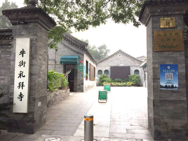 Beijing travel experience