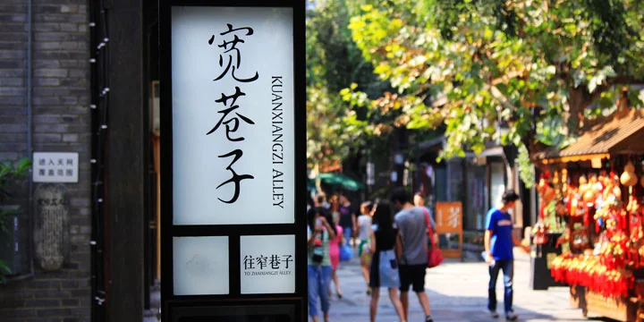 Chengdu travel experience