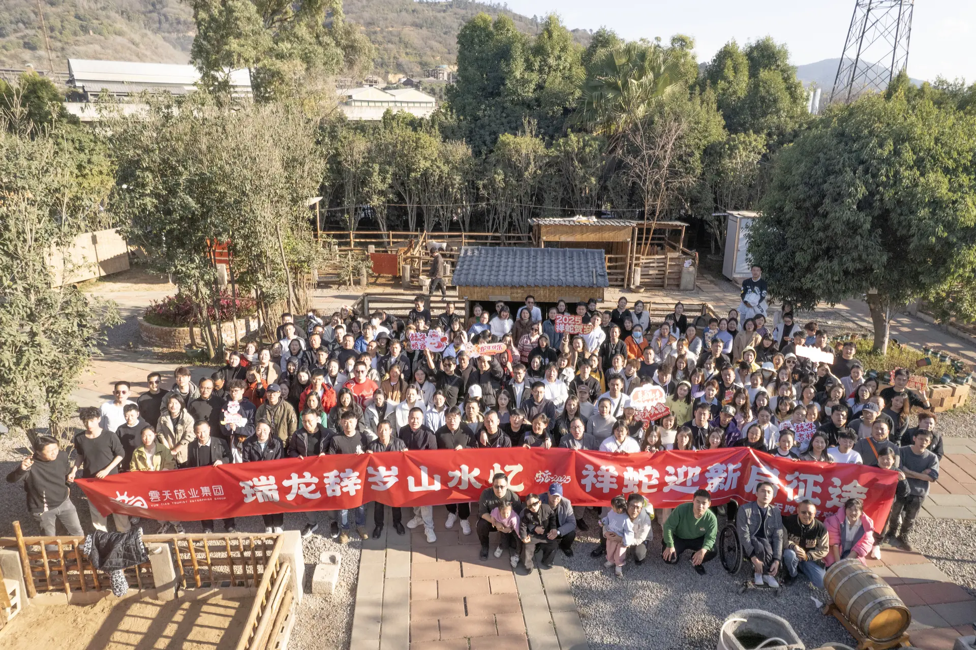 YUNSKY Travel team gathered in Yunnan during the 2025 company event