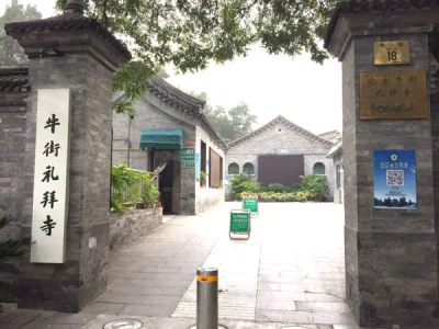12 Days From Beijing to Xinjiang Rail Discovery Tour in 2026 - Niujie Mosque