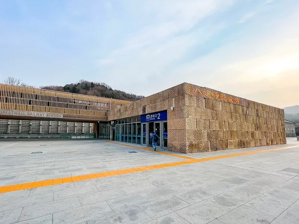 Real train connection serving the Badaling Great Wall area