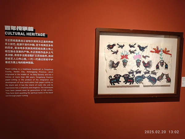 Traditional Chinese paper-cut artwork displayed in a museum exhibition Traditional Chinese paper-cut artwork displayed in a museum exhibition