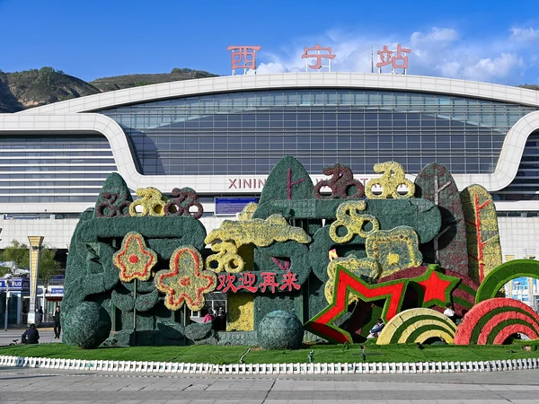 Xining Railway Station at the start of the Tibet route Xining Railway Station at the start of the Tibet route